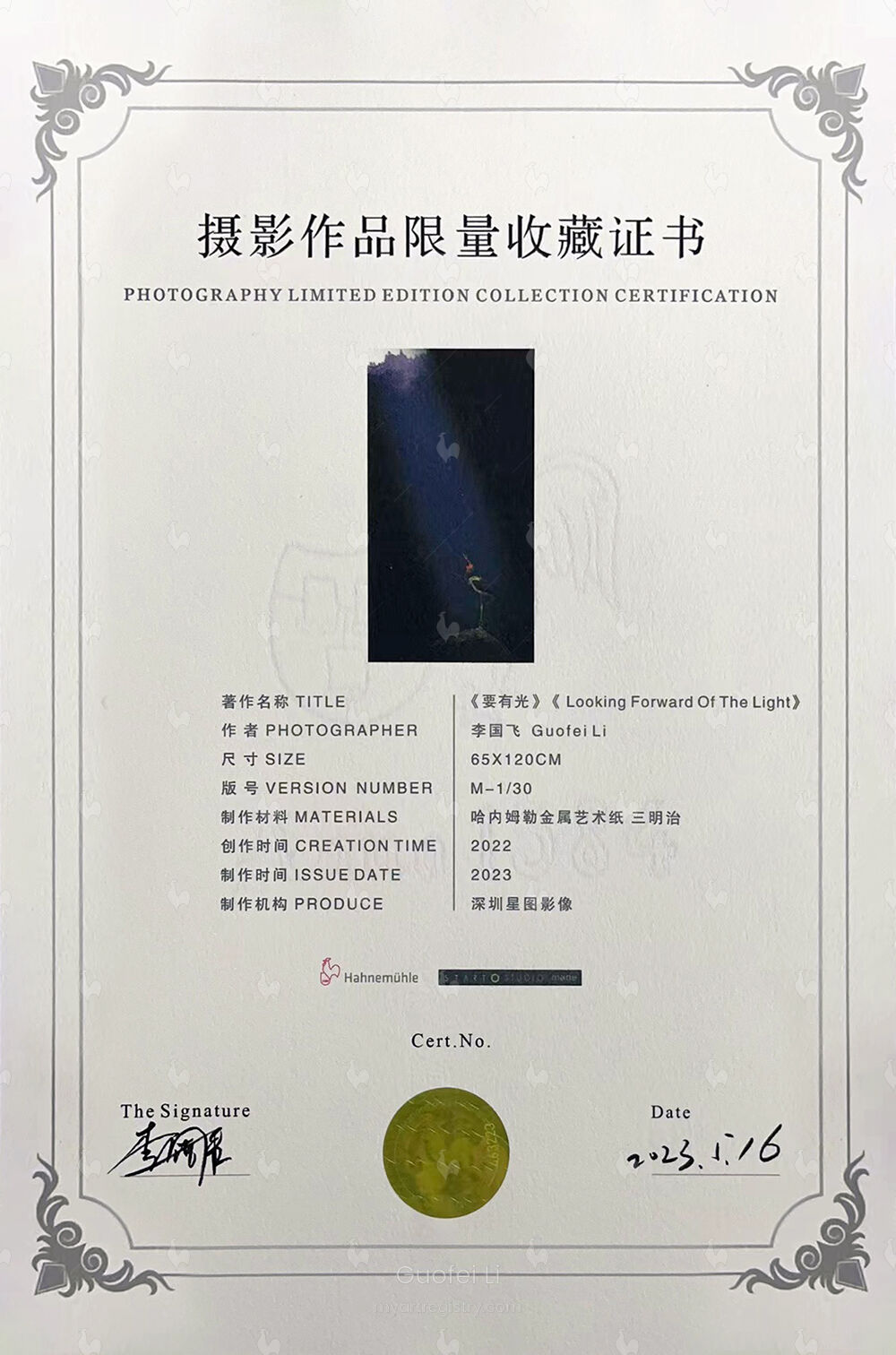 《要有光》 M1/30