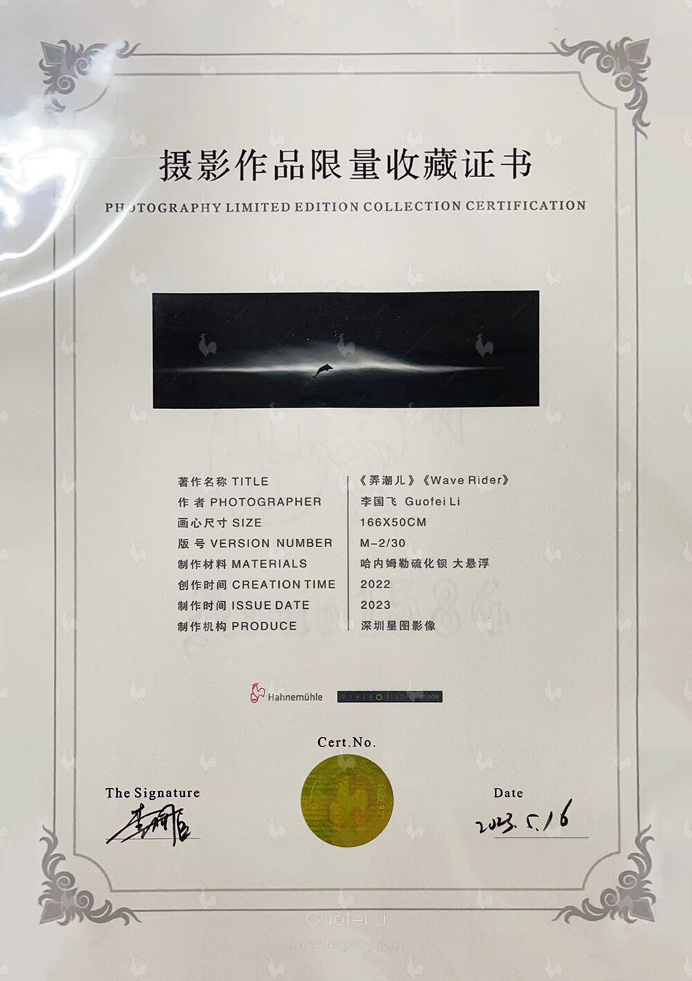 《弄潮儿》M2/30