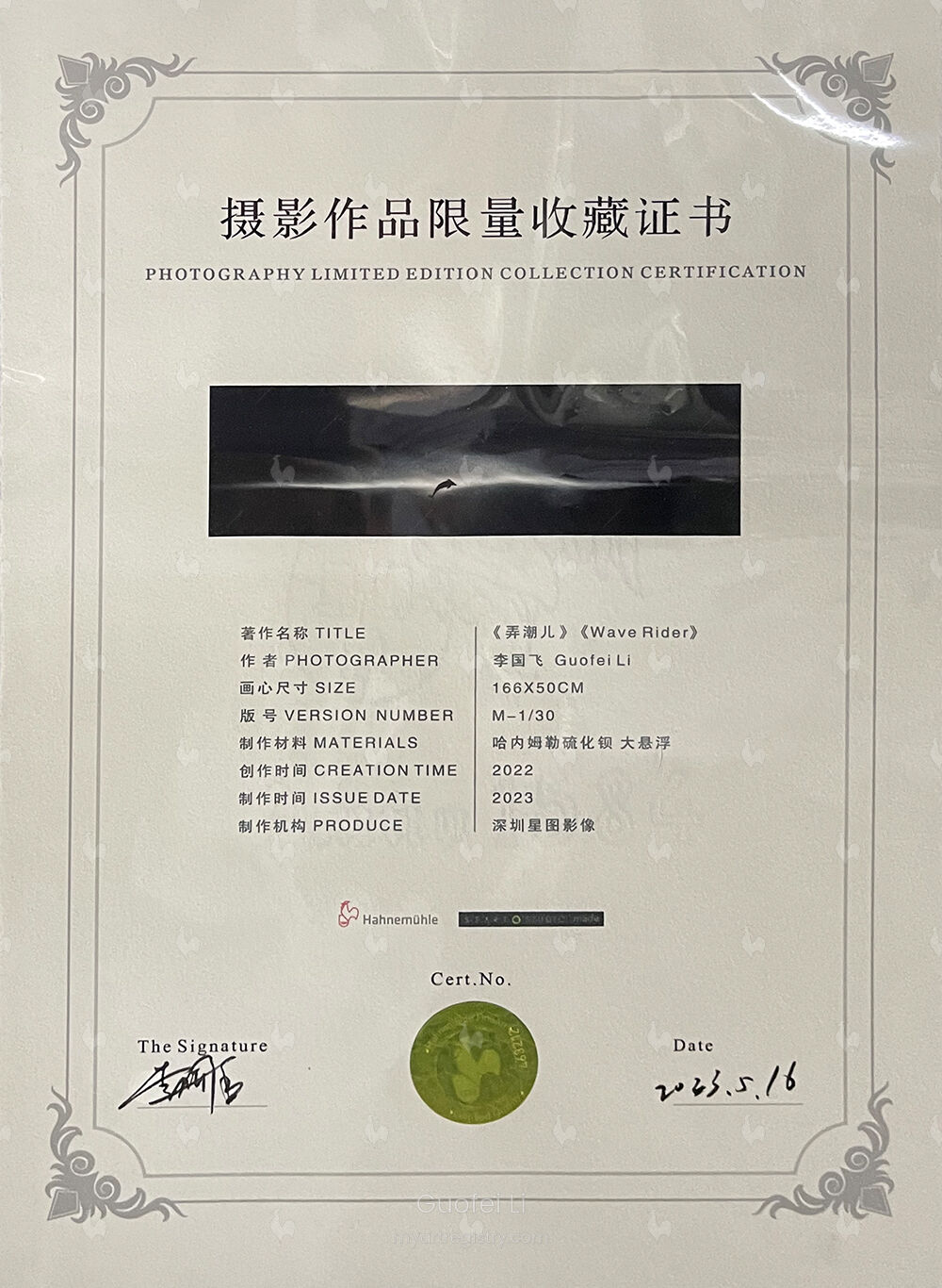《弄潮儿》M1/30