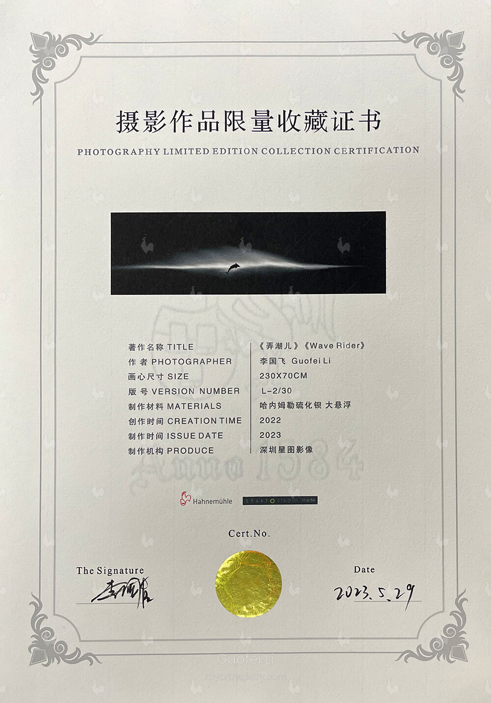 《弄潮儿》L2/30
