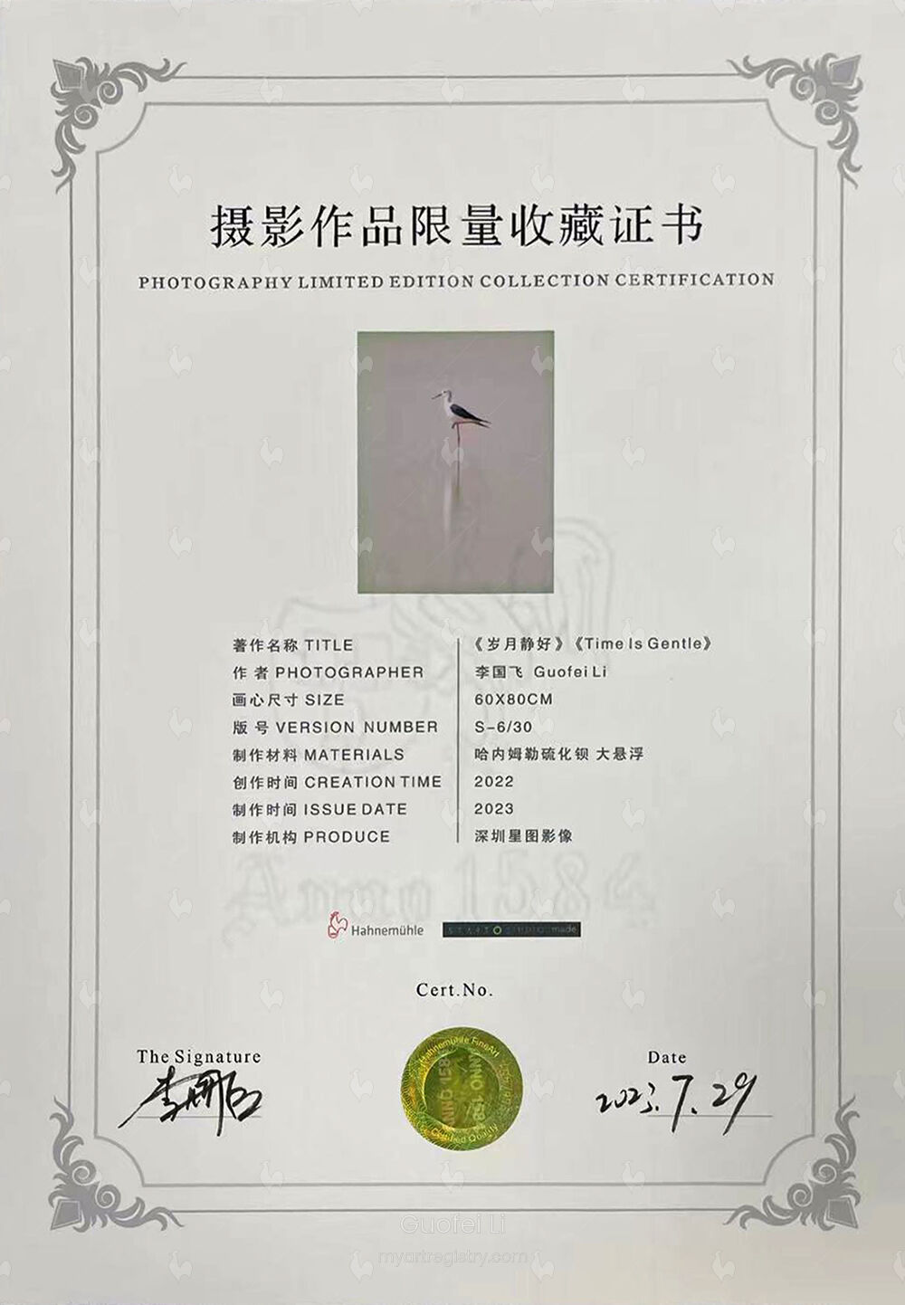 《岁月静好》 S6/30