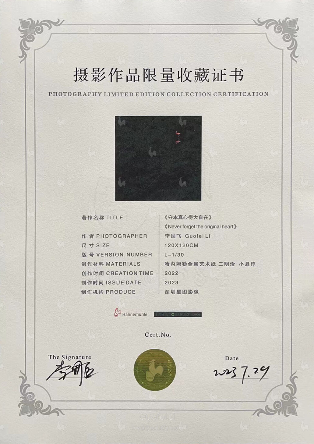 《守本真心得大自在》 L1/30