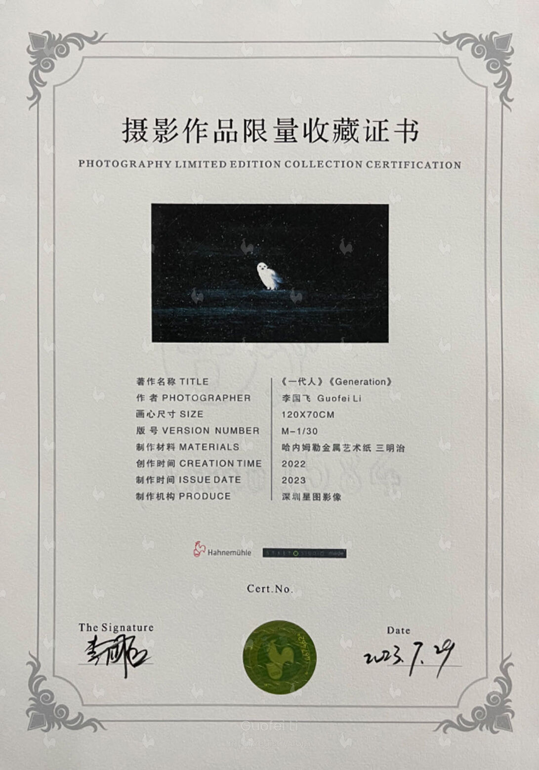 《一代人》 M1/30