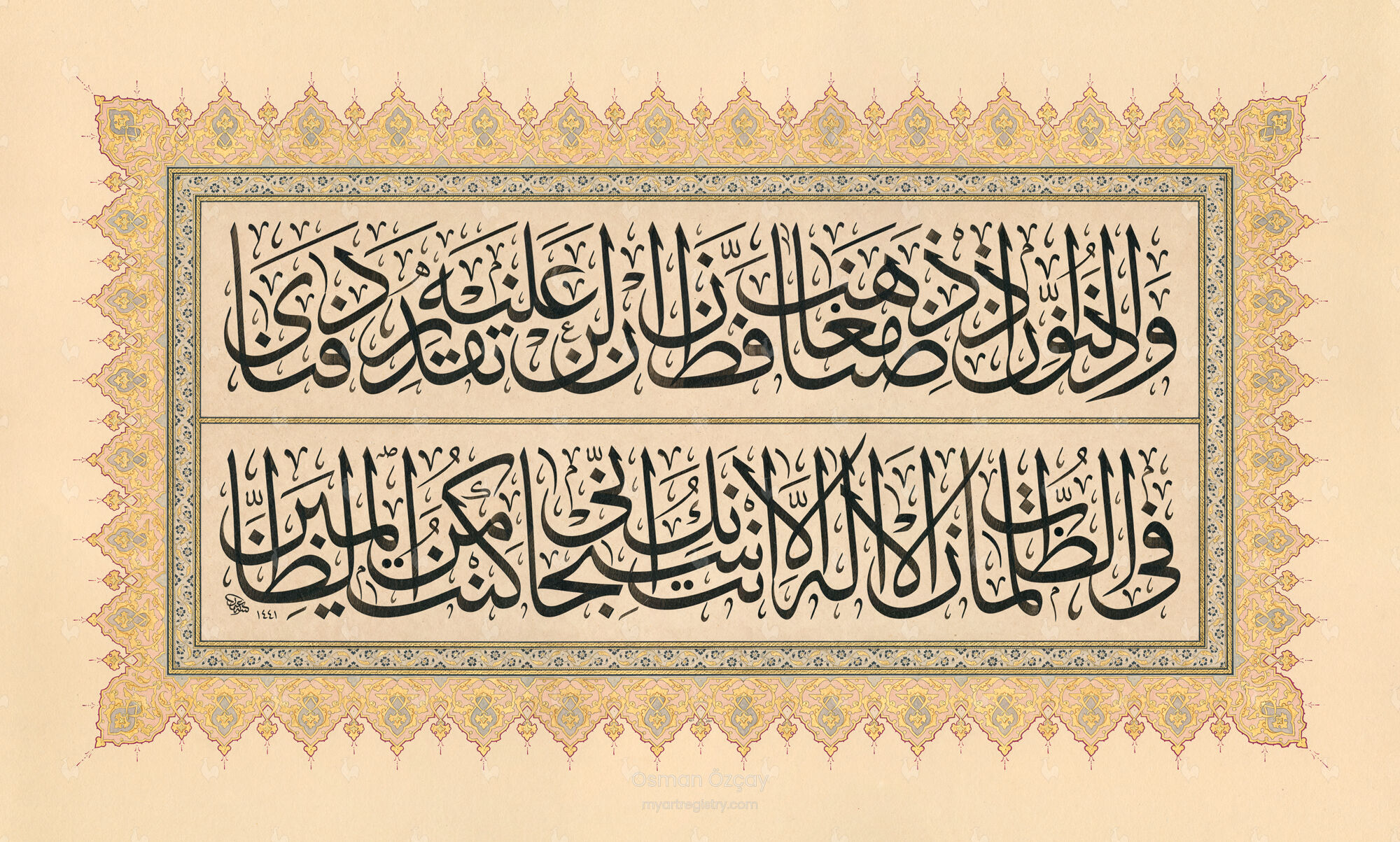 Surah Al-Anbya, Verse 87